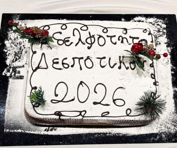 Adelfotita_Despotikou_Pita-2026jpg (23)